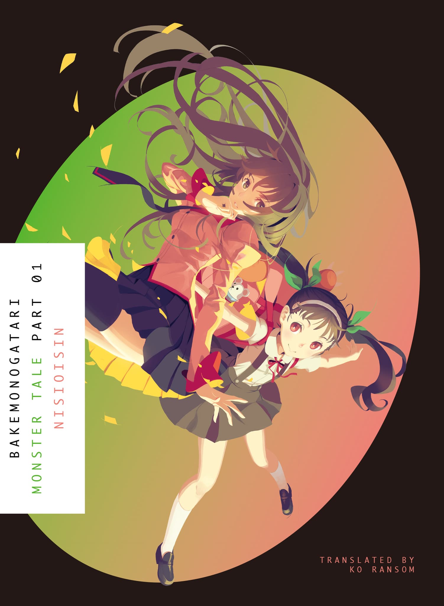 جلد Monogatari Series | ناولوریا