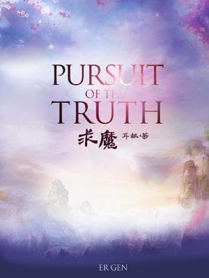 جلد Pursuit of the Truth | ناولوریا