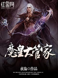 جلد The Steward Demonic Emperor | ناولوریا