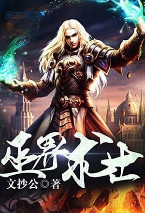 جلد Warlock of the Magus World | ناولوریا