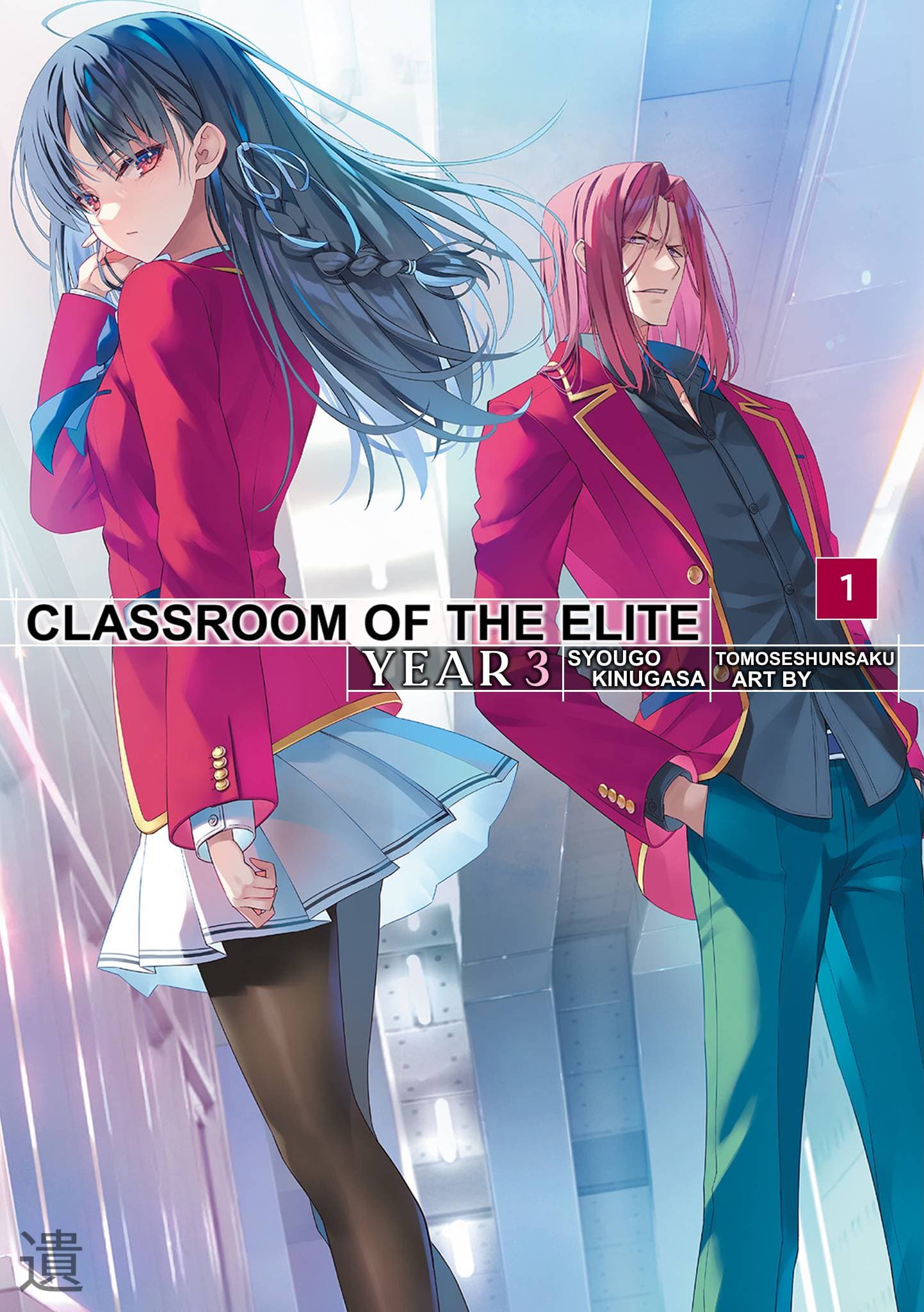 Classroom Of The Elite Year 3